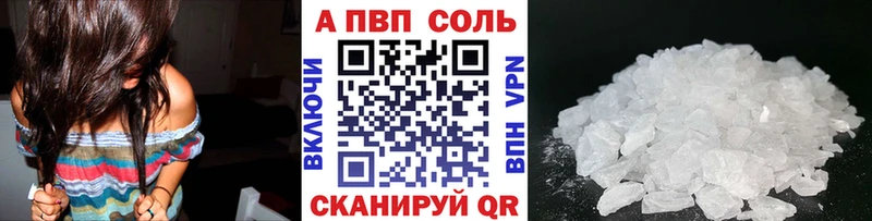 APVP кристаллы  Малмыж 