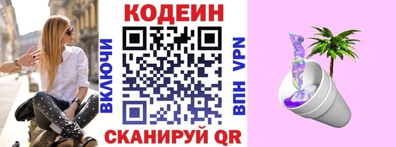 сколько стоит  Малмыж  Codein Purple Drank 