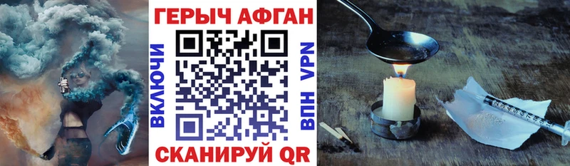 ГЕРОИН Heroin Малмыж