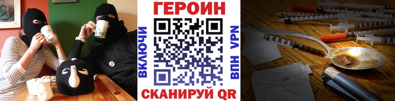 Героин афганец Малмыж