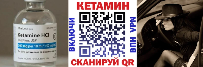 Кетамин ketamine  Малмыж 