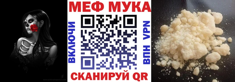 Меф  Малмыж