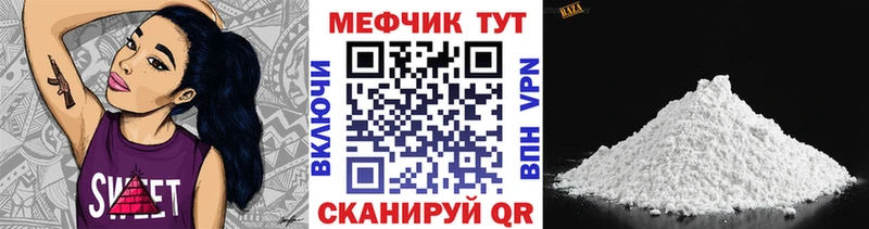 МЯУ-МЯУ мука  блэк спрут ONION  Малмыж 